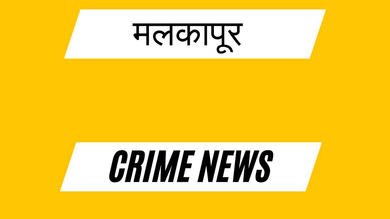 Malkapur Crime News